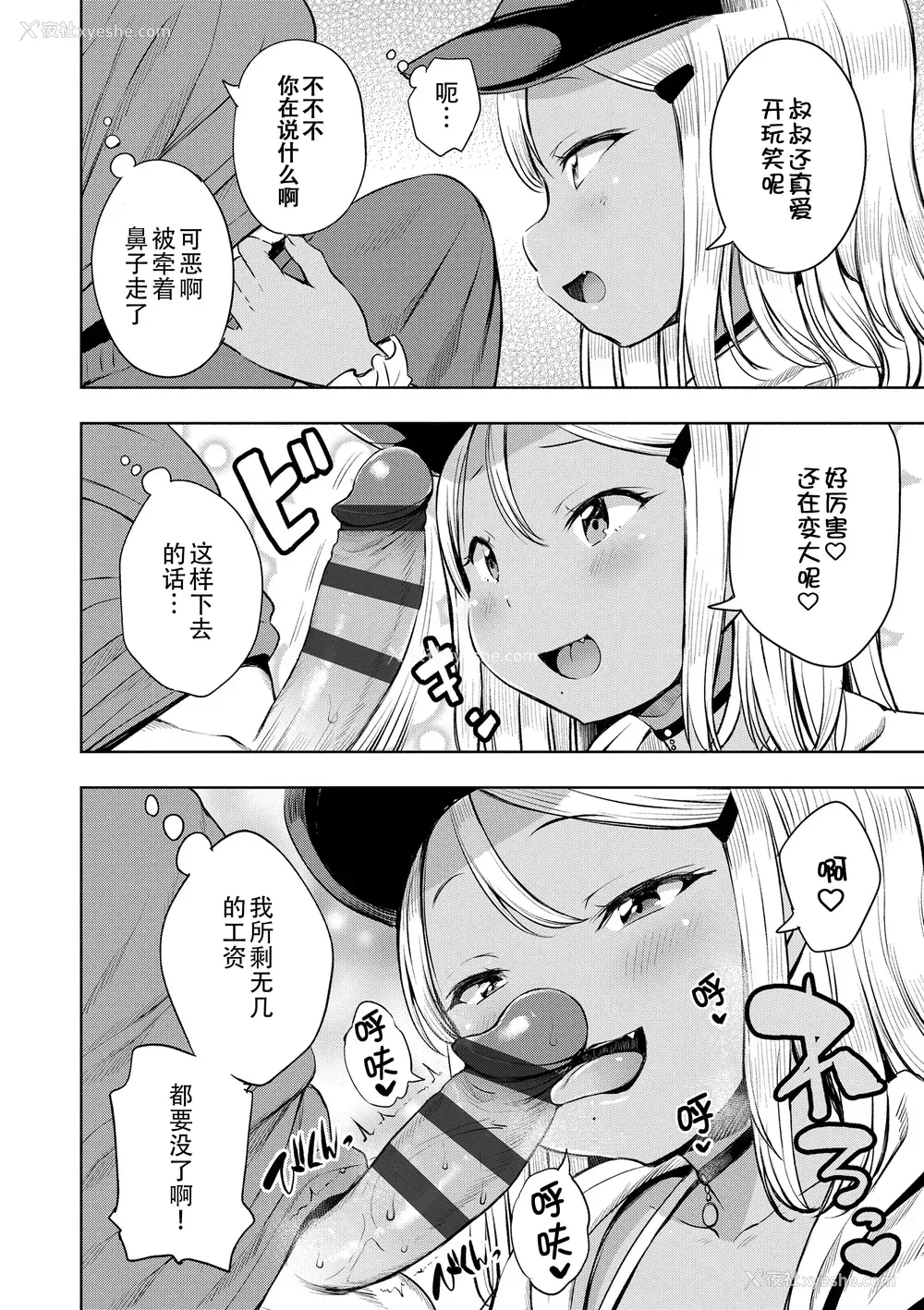 29P - [みさお。] おとなっぽいぽい [DL版] [ggcity重嵌]