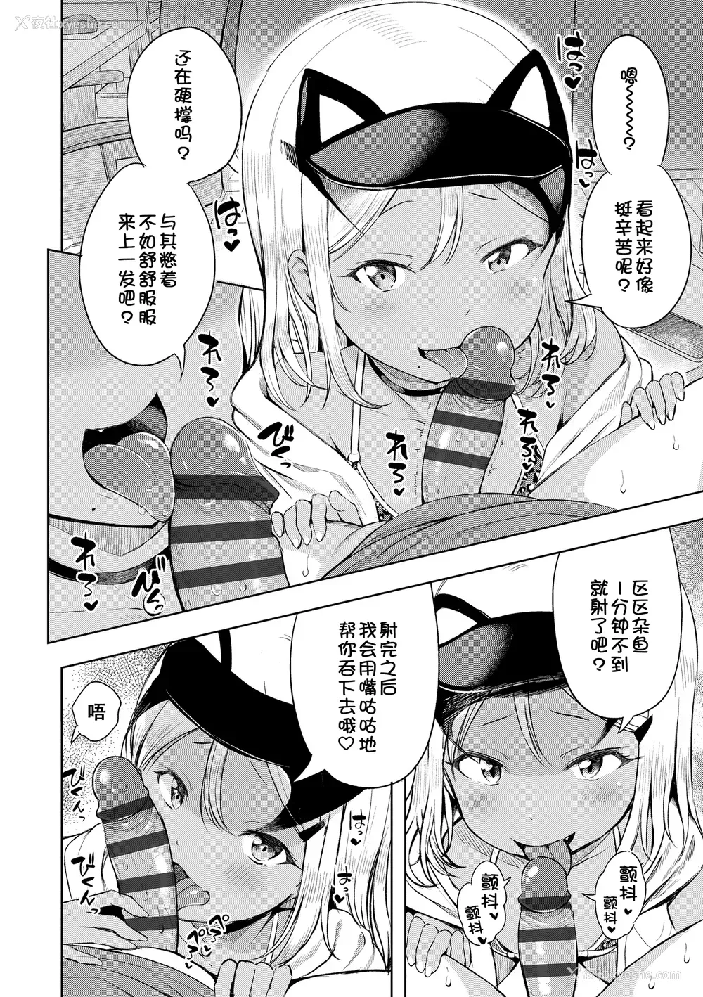 31P - [みさお。] おとなっぽいぽい [DL版] [ggcity重嵌]