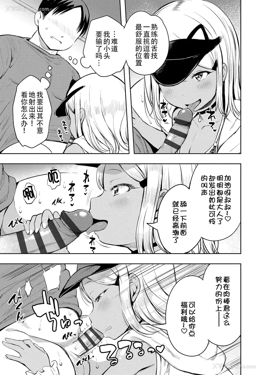 32P - [みさお。] おとなっぽいぽい [DL版] [ggcity重嵌]