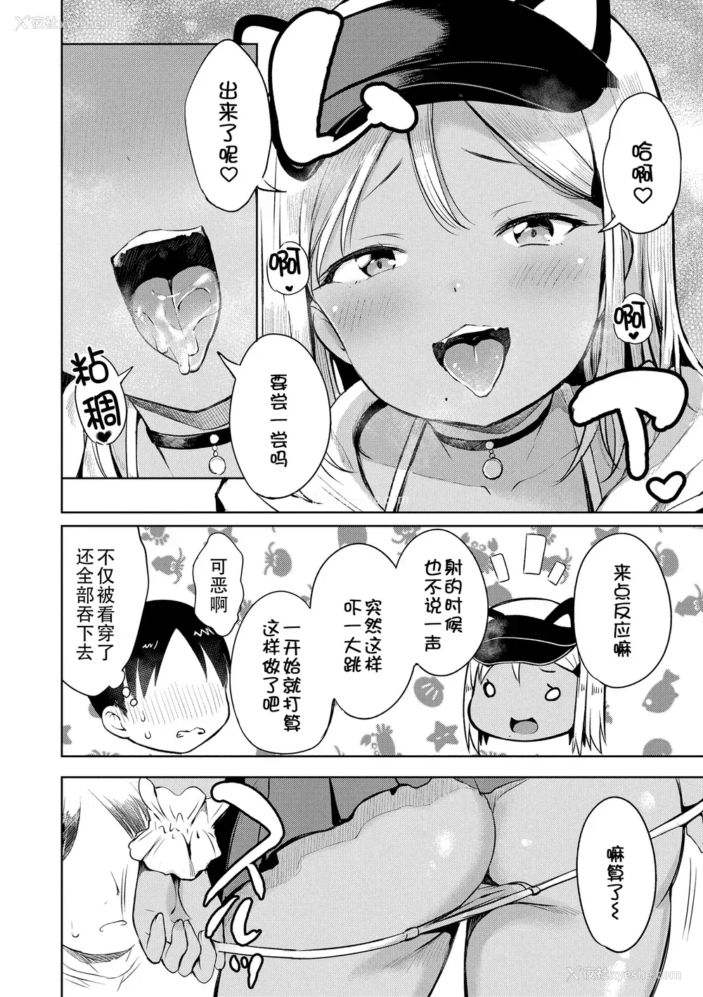 35P - [みさお。] おとなっぽいぽい [DL版] [ggcity重嵌]
