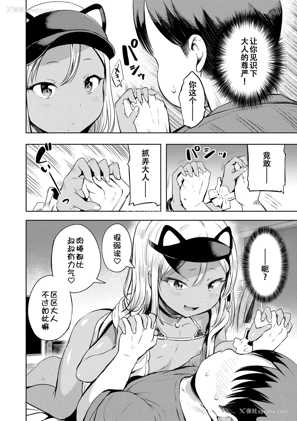37P - [みさお。] おとなっぽいぽい [DL版] [ggcity重嵌]