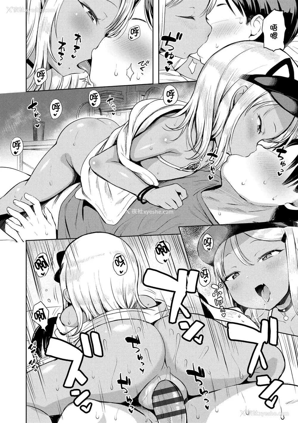 41P - [みさお。] おとなっぽいぽい [DL版] [ggcity重嵌]