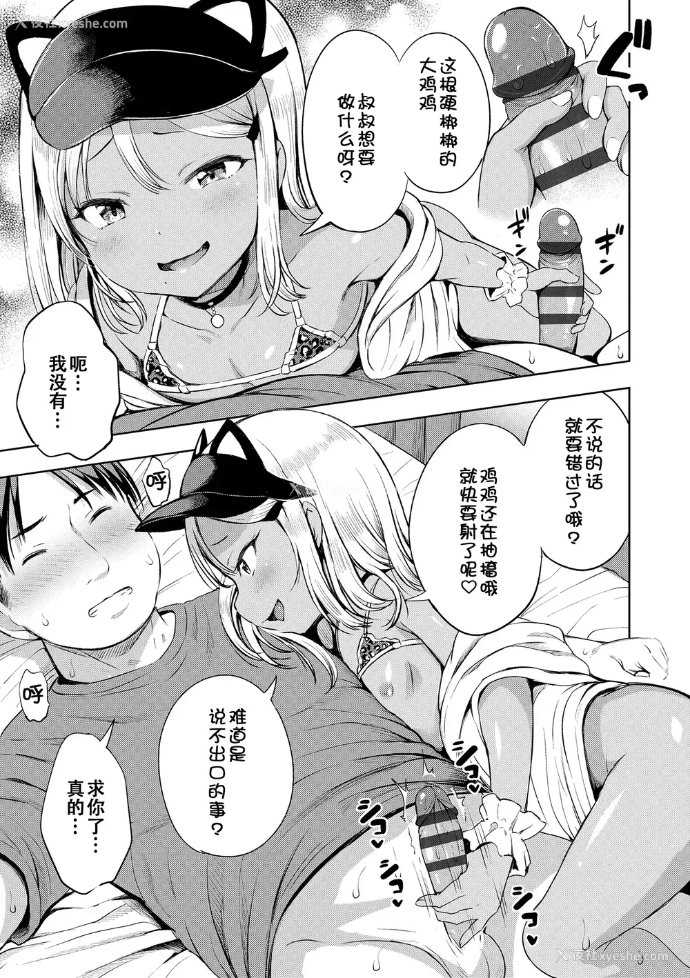 44P - [みさお。] おとなっぽいぽい [DL版] [ggcity重嵌]