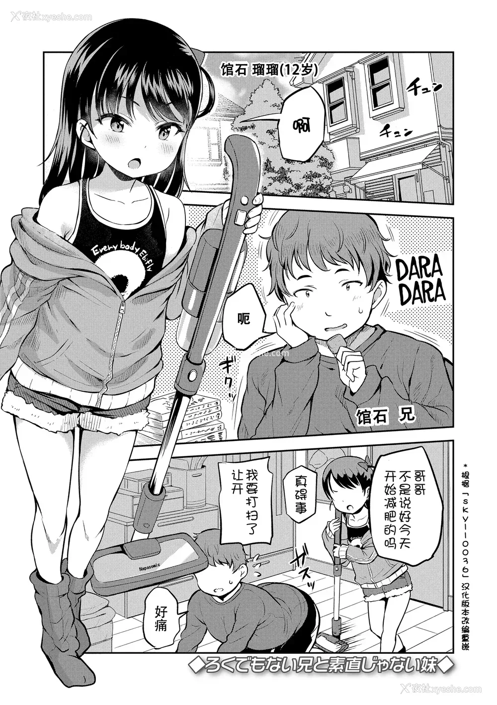 58P - [みさお。] おとなっぽいぽい [DL版] [ggcity重嵌]