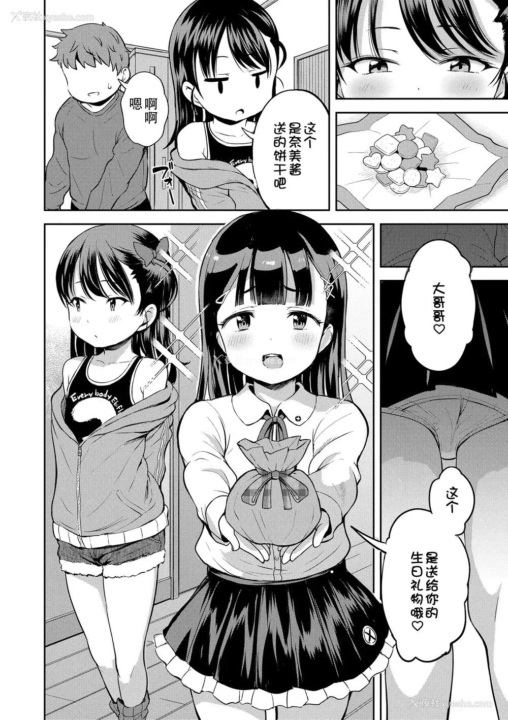 59P - [みさお。] おとなっぽいぽい [DL版] [ggcity重嵌]