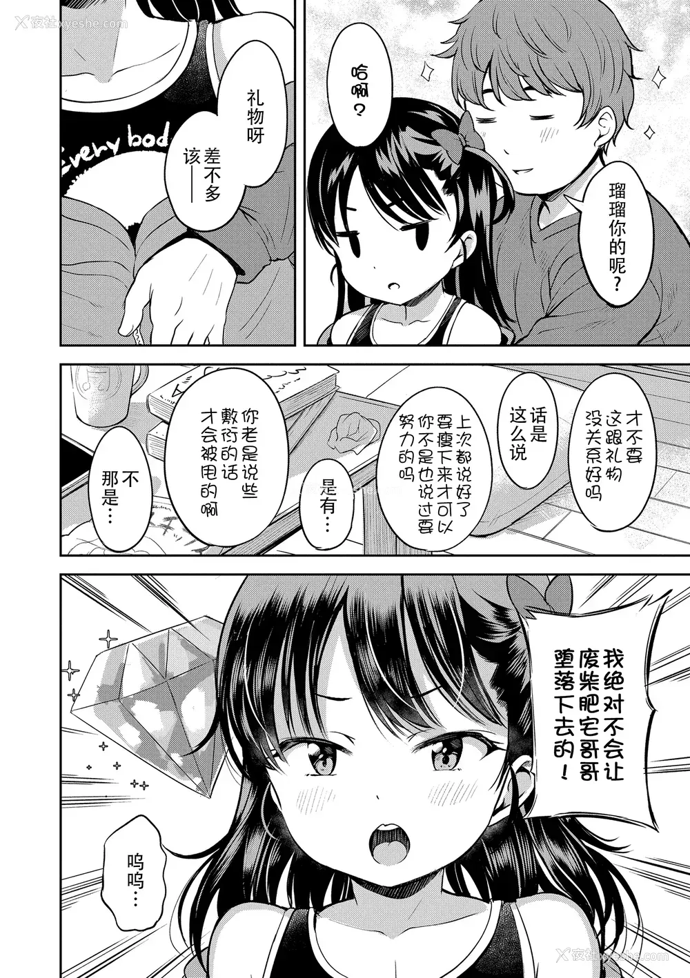 61P - [みさお。] おとなっぽいぽい [DL版] [ggcity重嵌]