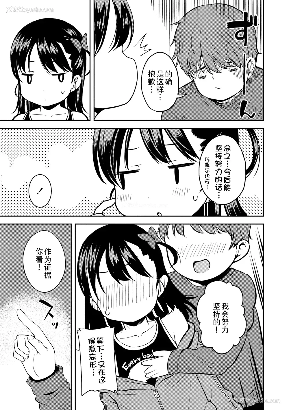 62P - [みさお。] おとなっぽいぽい [DL版] [ggcity重嵌]