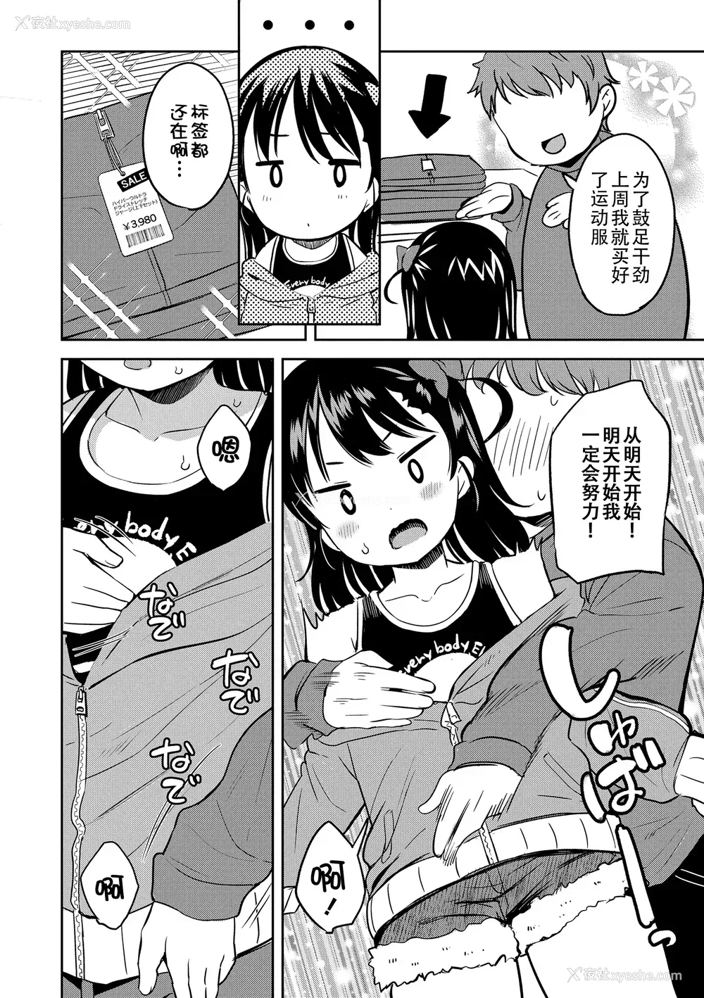 63P - [みさお。] おとなっぽいぽい [DL版] [ggcity重嵌]
