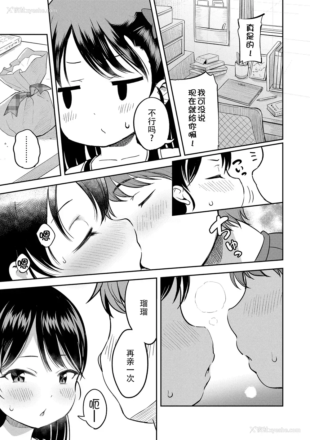 64P - [みさお。] おとなっぽいぽい [DL版] [ggcity重嵌]