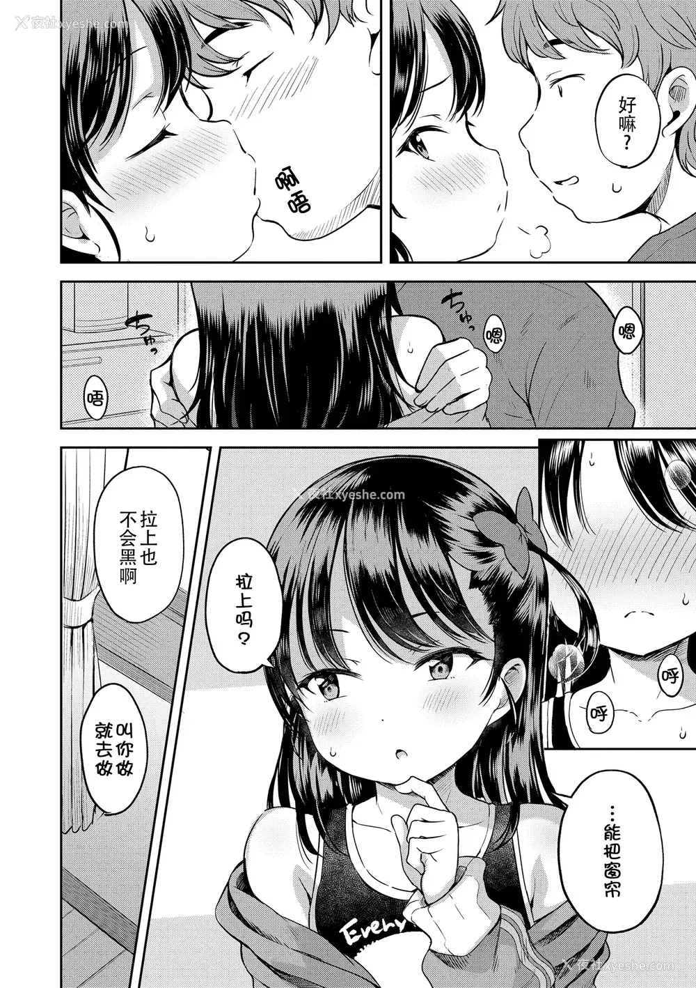 65P - [みさお。] おとなっぽいぽい [DL版] [ggcity重嵌]