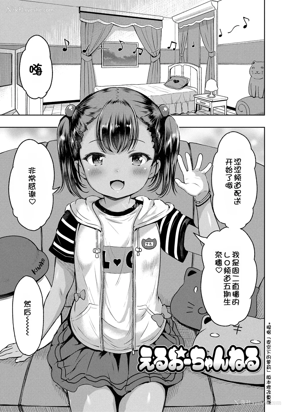 6P - [みさお。] おとなっぽいぽい [DL版] [ggcity重嵌]