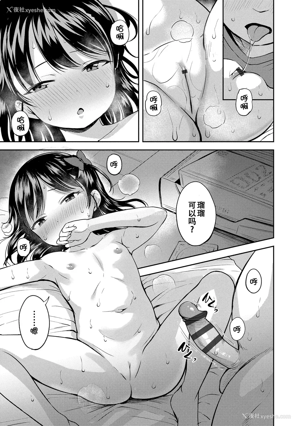 70P - [みさお。] おとなっぽいぽい [DL版] [ggcity重嵌]