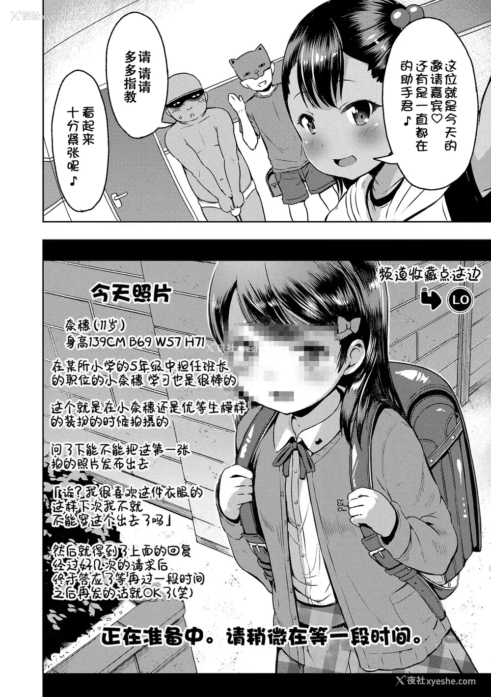 7P - [みさお。] おとなっぽいぽい [DL版] [ggcity重嵌]