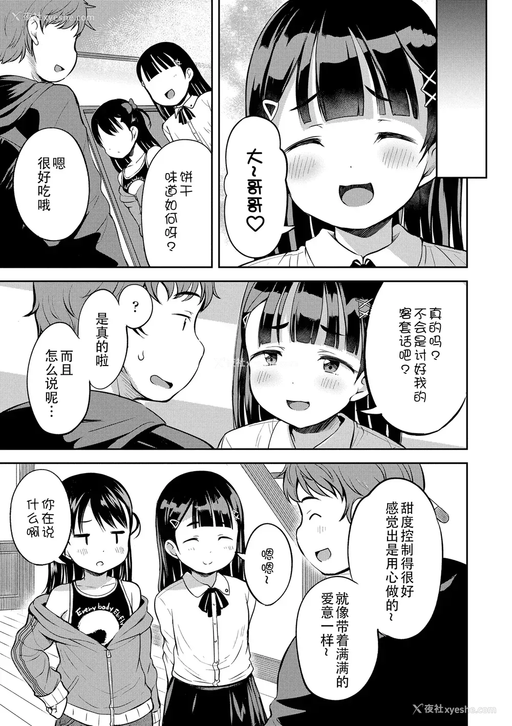 78P - [みさお。] おとなっぽいぽい [DL版] [ggcity重嵌]