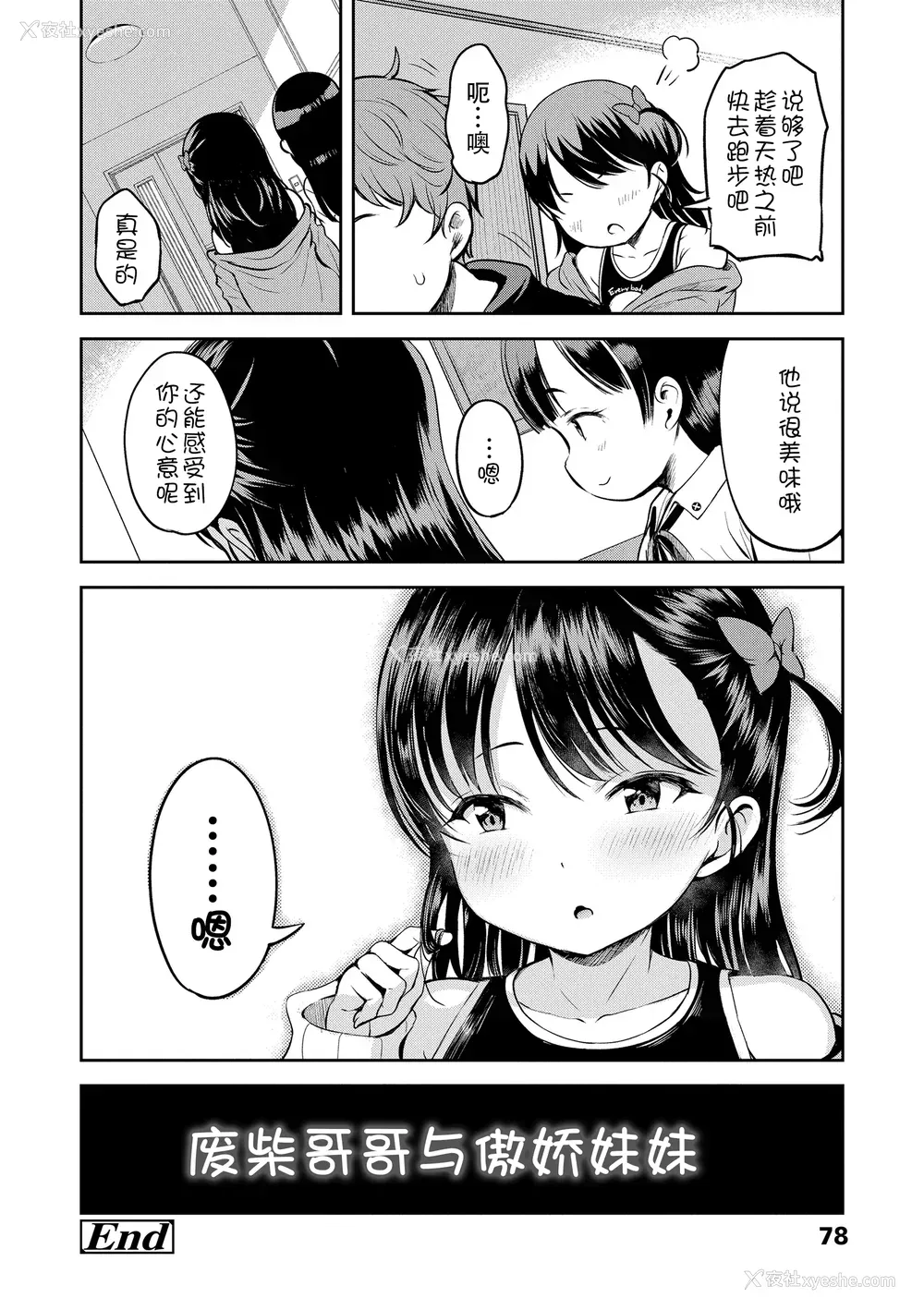79P - [みさお。] おとなっぽいぽい [DL版] [ggcity重嵌]