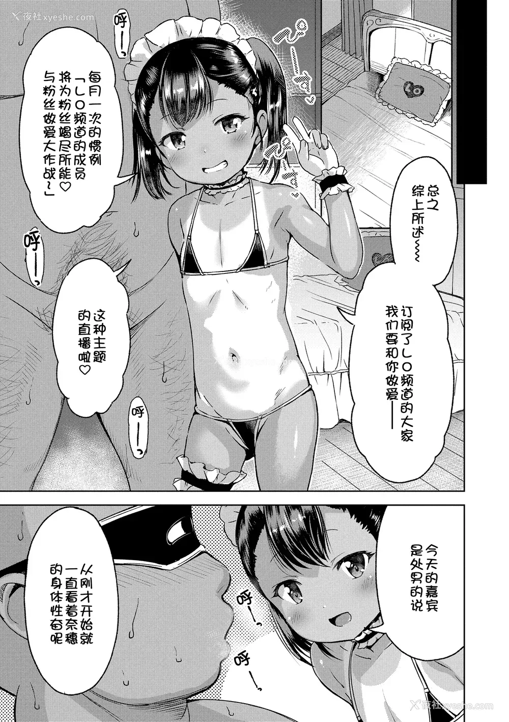 8P - [みさお。] おとなっぽいぽい [DL版] [ggcity重嵌]