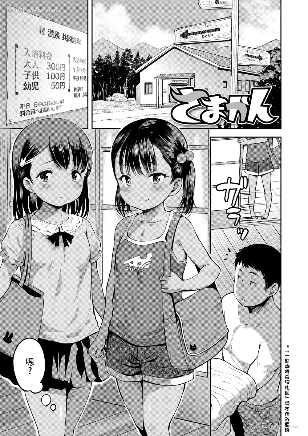 82P - [みさお。] おとなっぽいぽい [DL版] [ggcity重嵌]