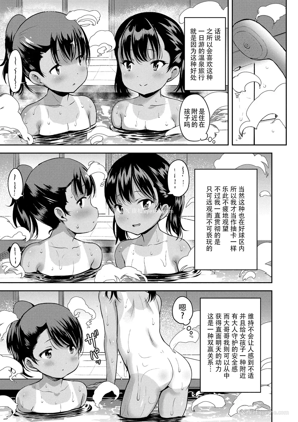 84P - [みさお。] おとなっぽいぽい [DL版] [ggcity重嵌]