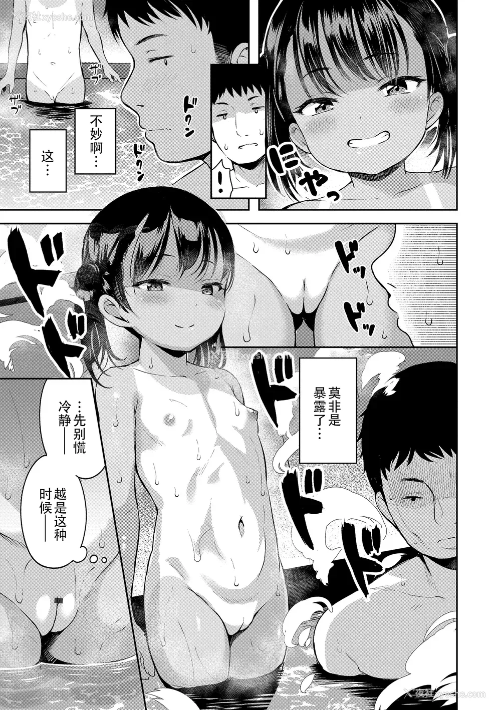 86P - [みさお。] おとなっぽいぽい [DL版] [ggcity重嵌]