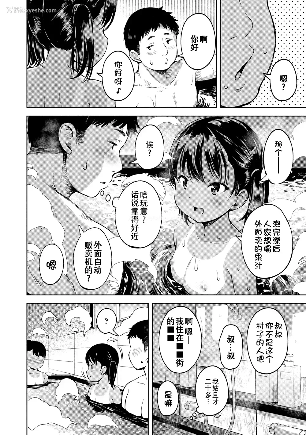 87P - [みさお。] おとなっぽいぽい [DL版] [ggcity重嵌]