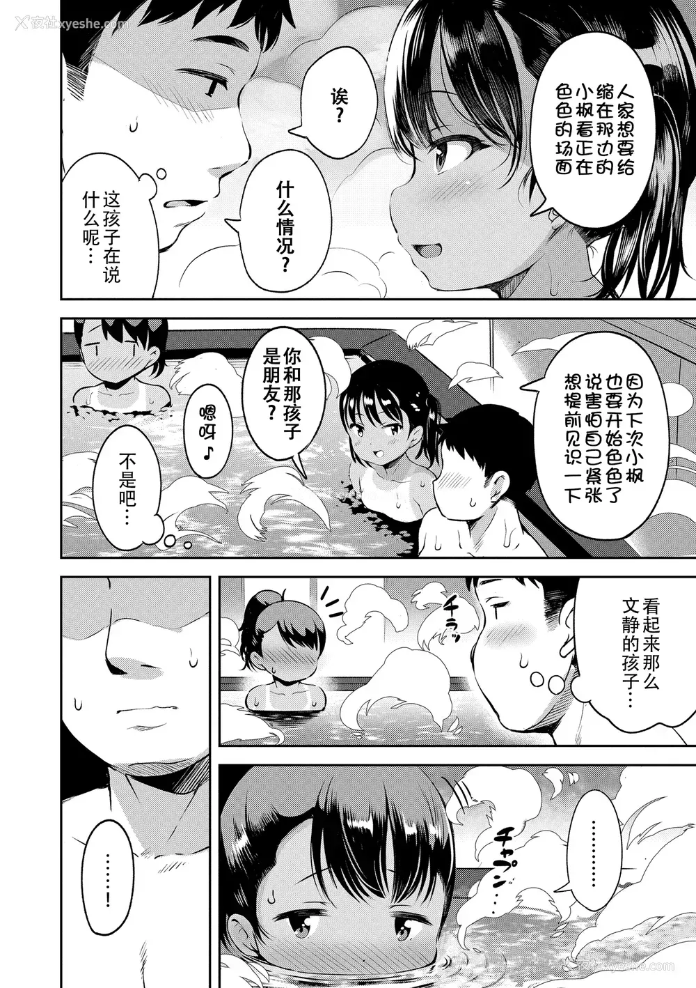 89P - [みさお。] おとなっぽいぽい [DL版] [ggcity重嵌]