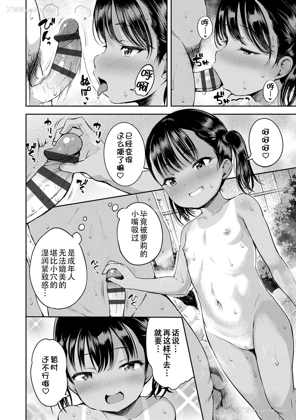 95P - [みさお。] おとなっぽいぽい [DL版] [ggcity重嵌]