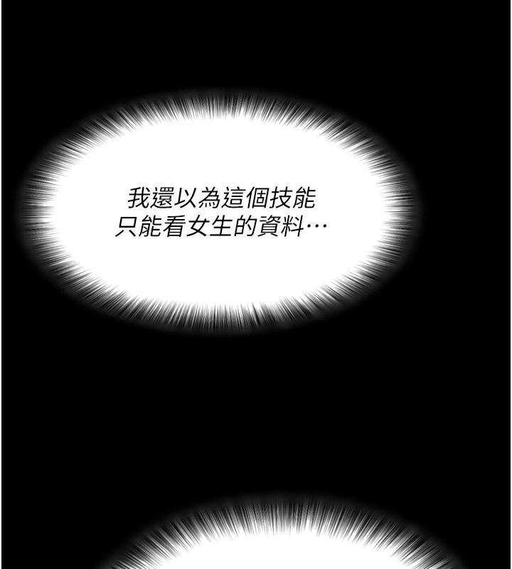 102P - 拜脱拜脱App