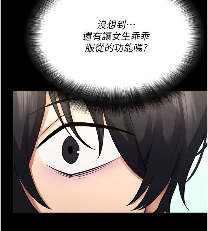 103P - 拜脱拜脱App
