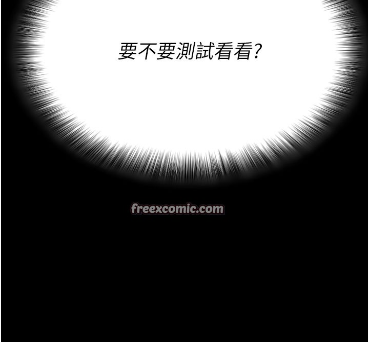 105P - 拜脱拜脱App