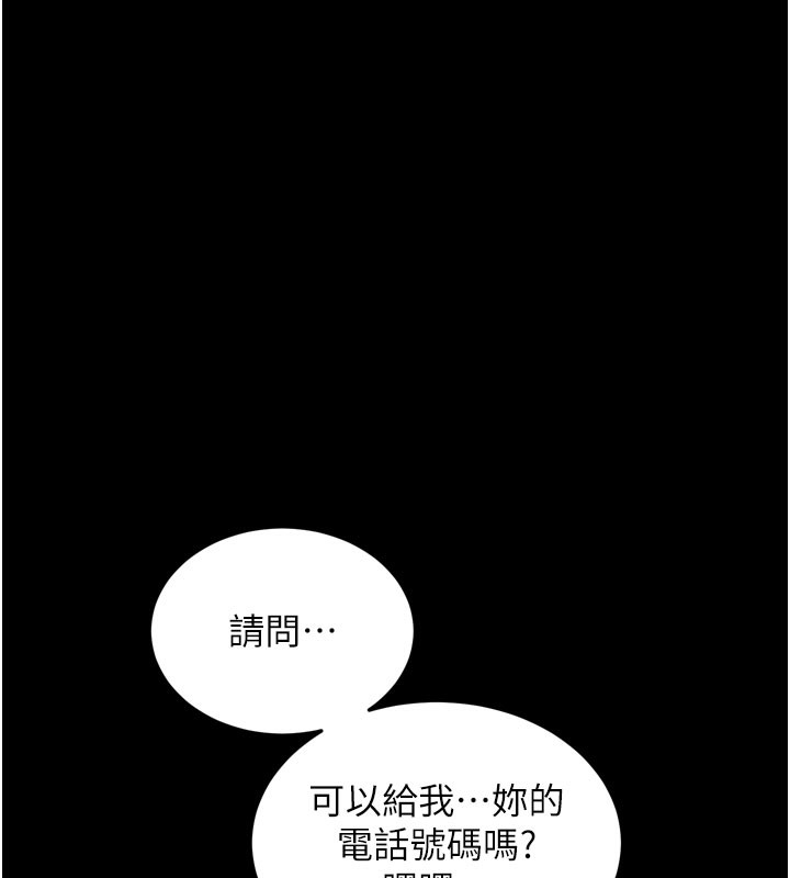 106P - 拜脱拜脱App