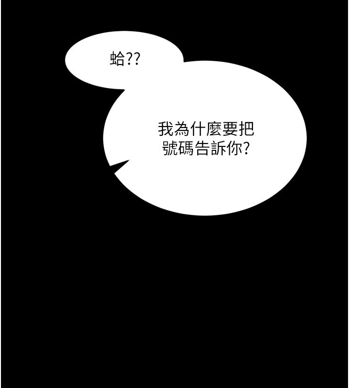 108P - 拜脱拜脱App