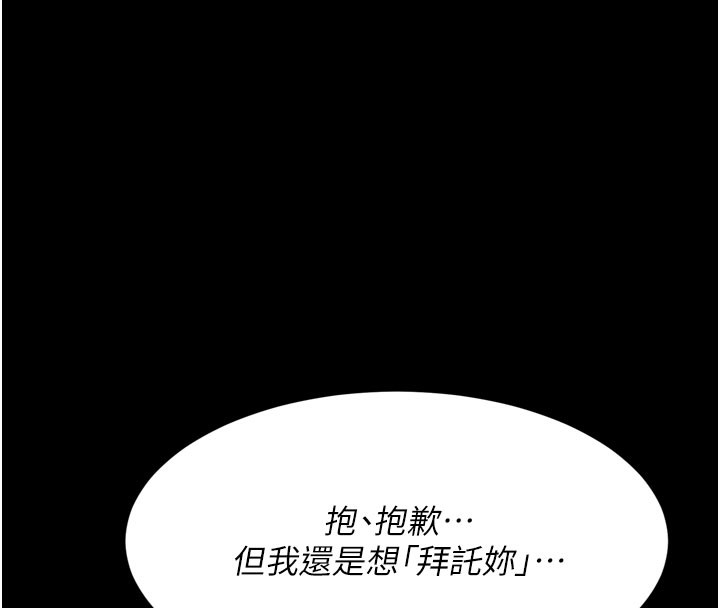 109P - 拜脱拜脱App