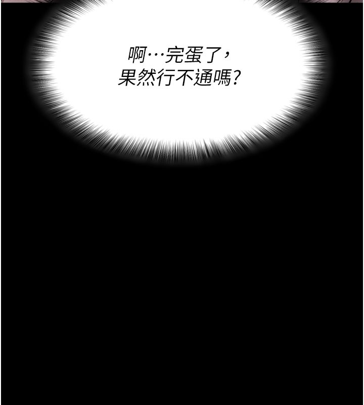 112P - 拜脱拜脱App