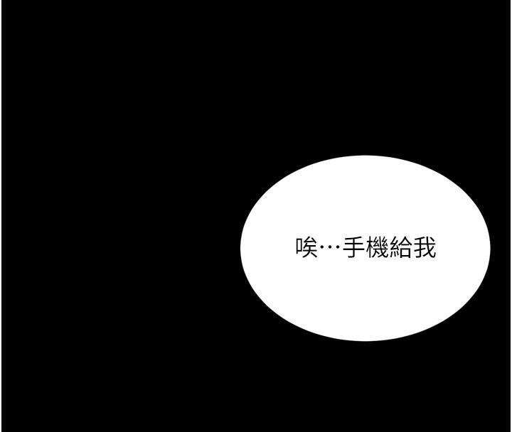 113P - 拜脱拜脱App