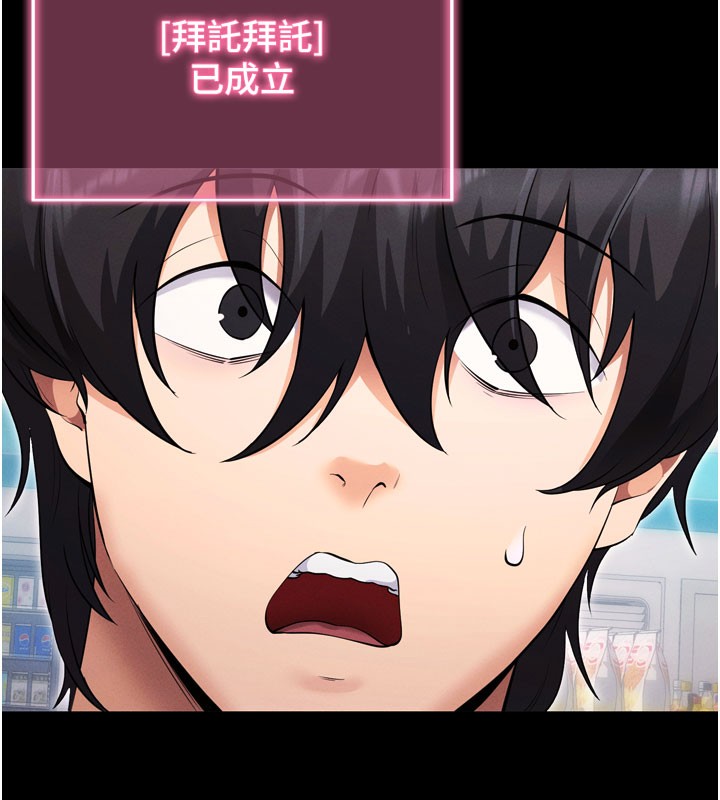 119P - 拜脱拜脱App