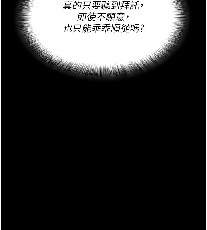 123P - 拜脱拜脱App