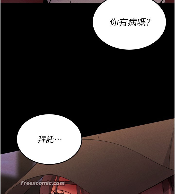 150P - 拜脱拜脱App