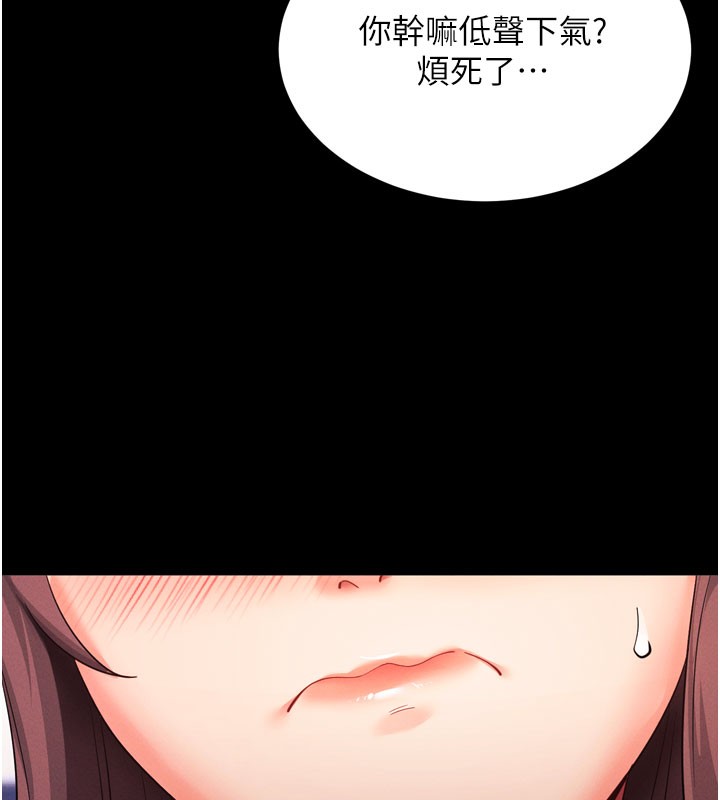 152P - 拜脱拜脱App