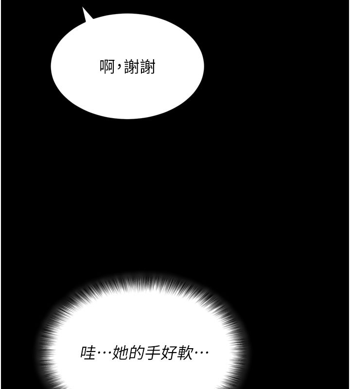 157P - 拜脱拜脱App