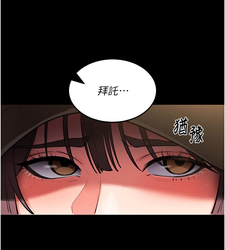 164P - 拜脱拜脱App