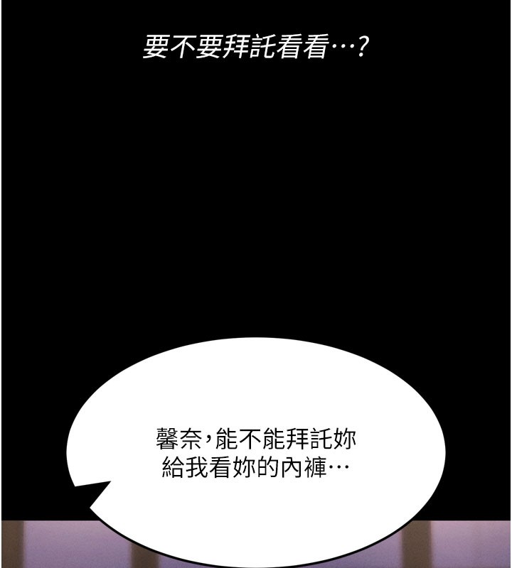 172P - 拜脱拜脱App