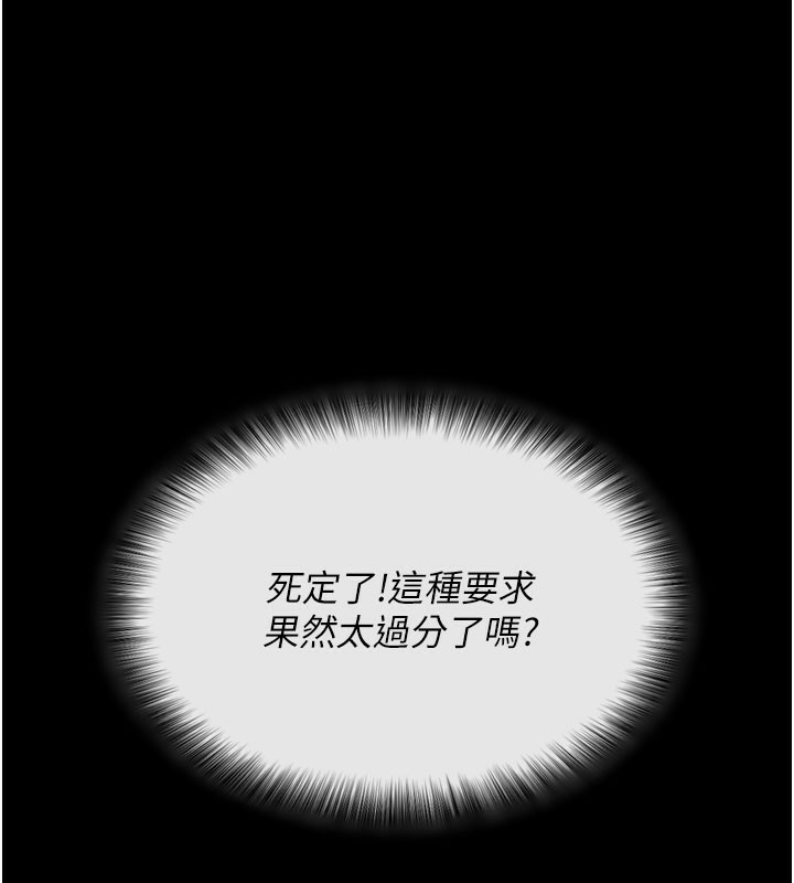 178P - 拜脱拜脱App