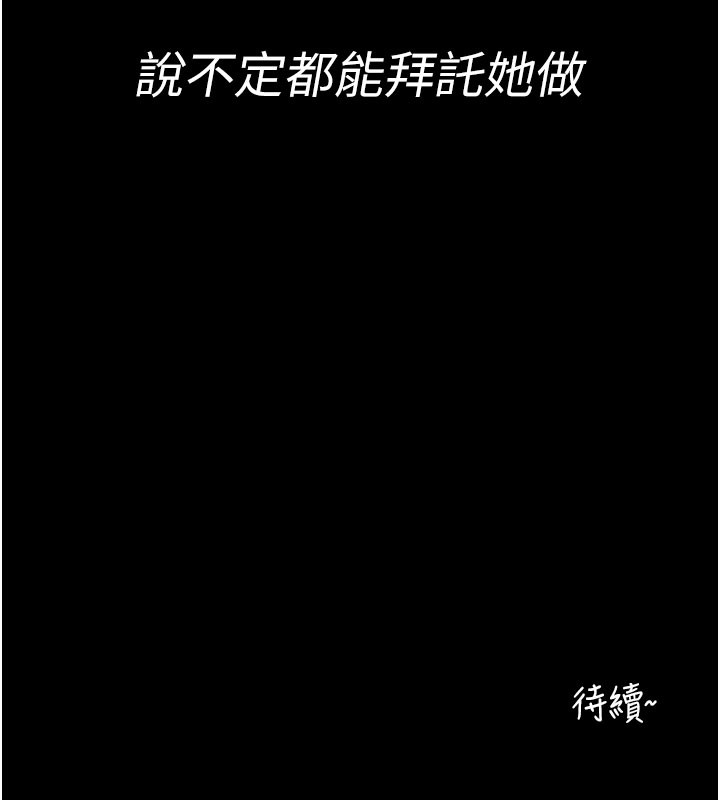 210P - 拜脱拜脱App