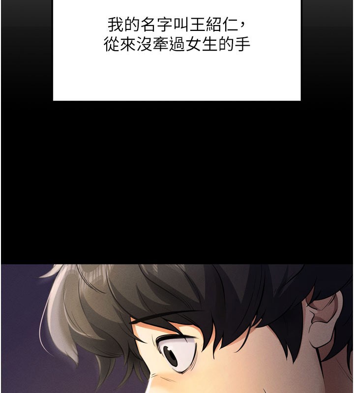 2P - 拜脱拜脱App