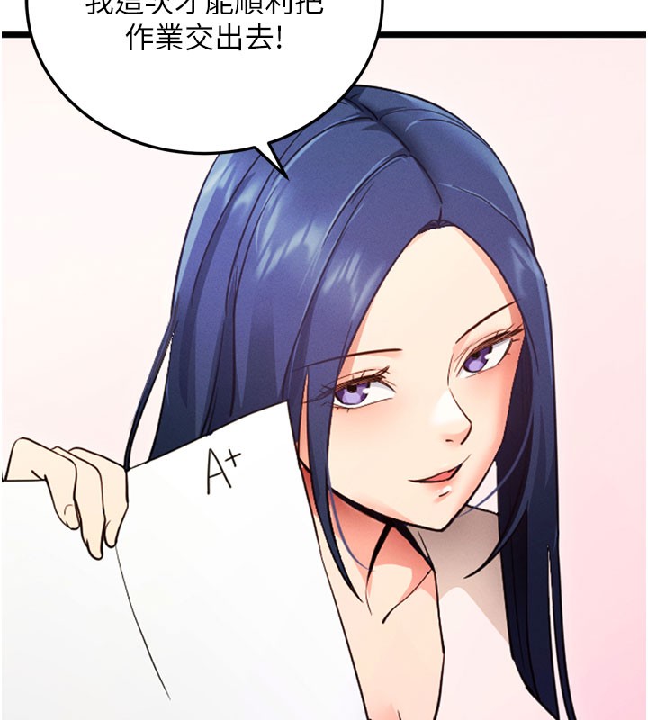 50P - 拜脱拜脱App