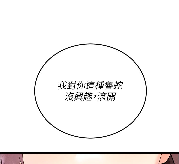 55P - 拜脱拜脱App