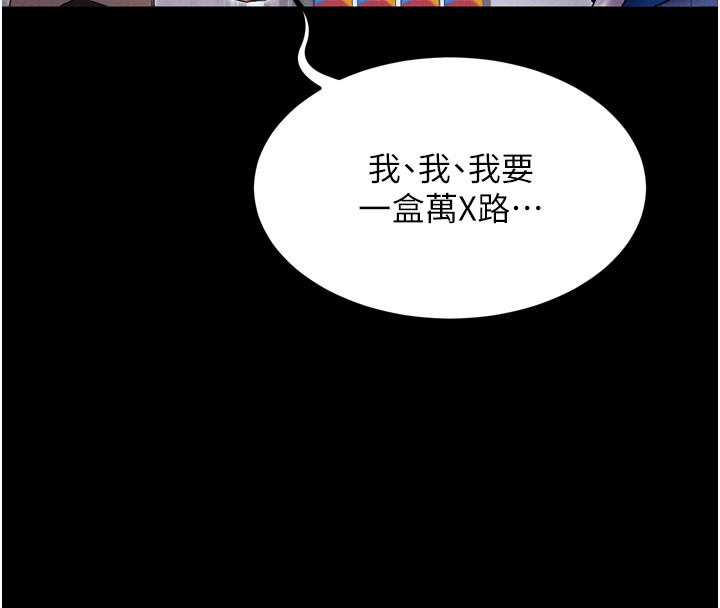 80P - 拜脱拜脱App