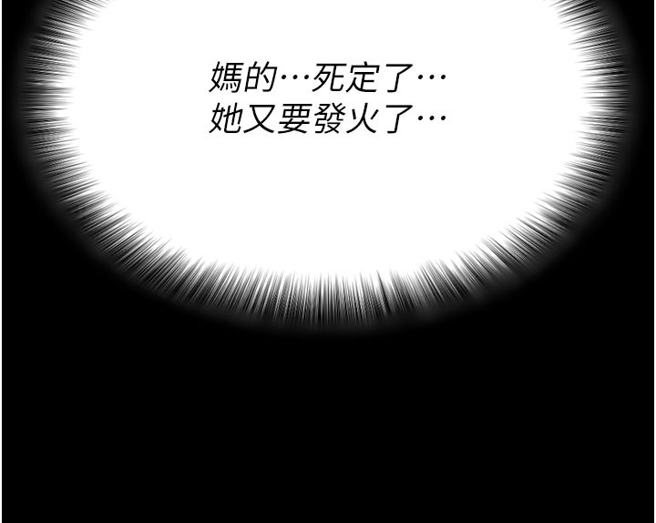 85P - 拜脱拜脱App
