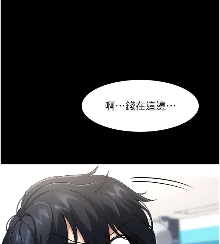 86P - 拜脱拜脱App