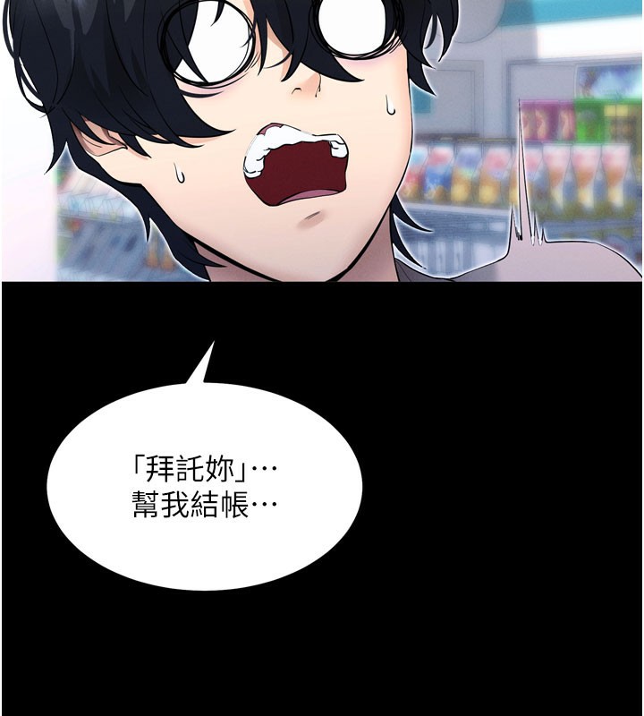 87P - 拜脱拜脱App